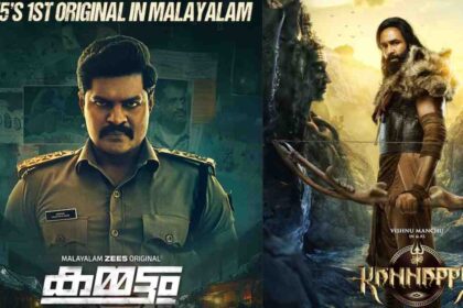 Kammattam Kannappa OTT Releases 2025