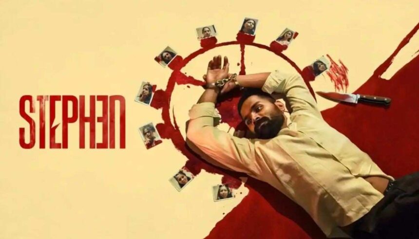 Stephen movie on Netflix – Gomathi Shankar as serial killer in psychological thriller.