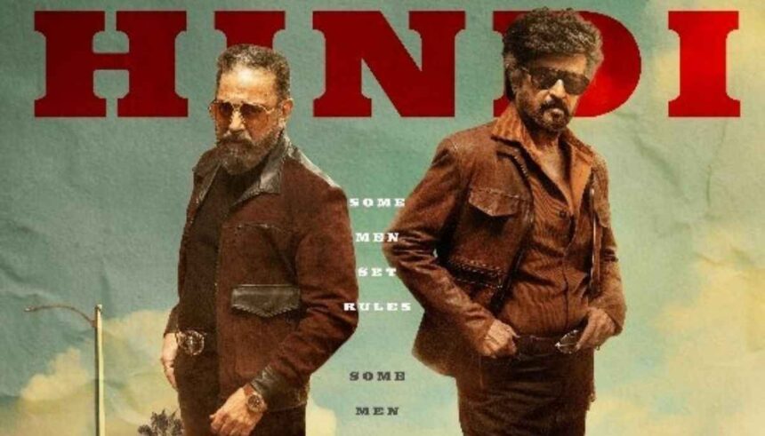 KH x RK फिल्म के टीज़र में कमल हासन और रजनीकांत का स्टाइलिश गैंगस्टर लुक