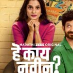 Hey Kay Navin trailer showing a married couple dealing with life and relationship challenges