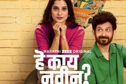 Hey Kay Navin trailer showing a married couple dealing with life and relationship challenges