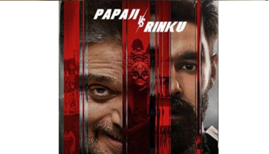 Undekhi The Final Battle ट्रेलर में मुख्य कलाकारों का इंटेंस सीन