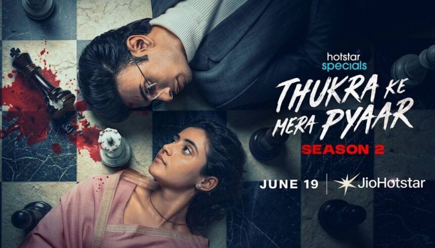 ठुकरा के मेरा प्यार 2 के ट्रेलर में सांचिता बसु और धवल ठाकुर का भावनात्मक और राजनीतिक संघर्ष दिखाता दृश्य।